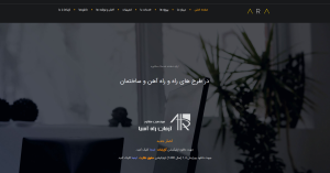 آرمان راه آسیا